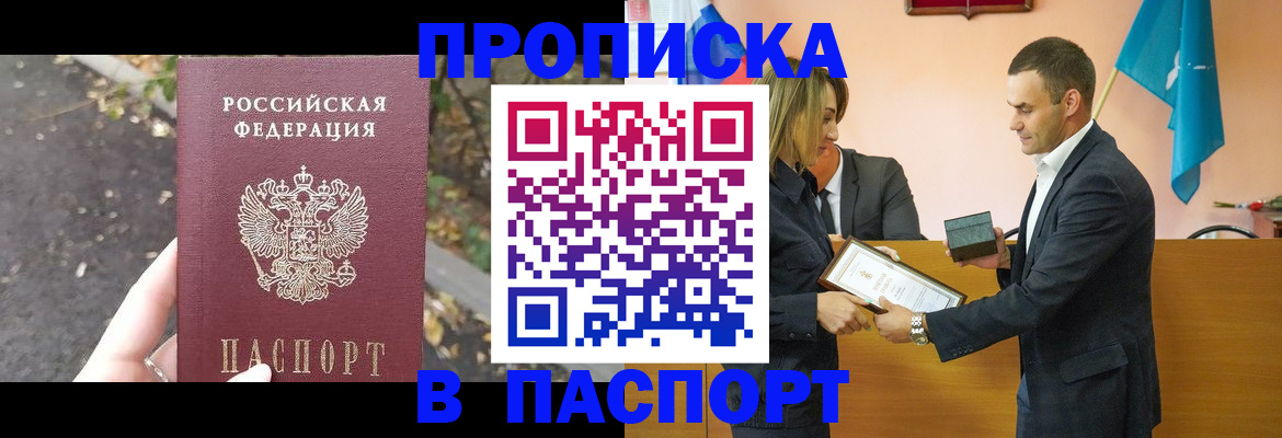 временная регистрация госуслуги в Керчи