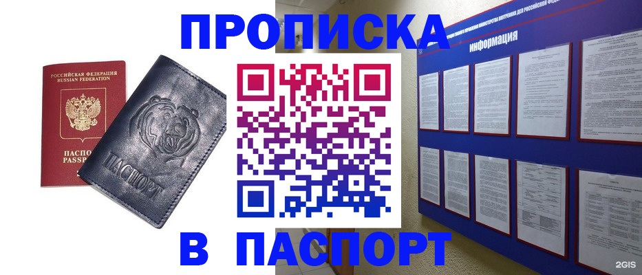 временная регистрация 2025 в Керчи