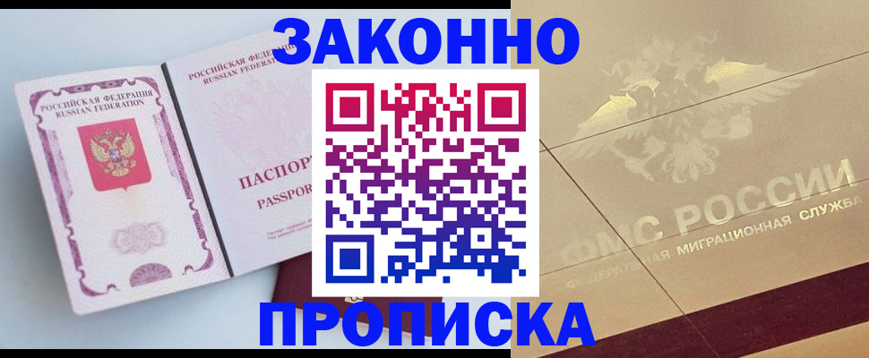 регистрация в Керчи
