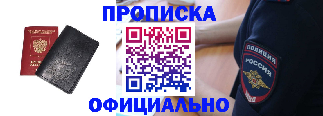 временная регистрация поиск в Керчи