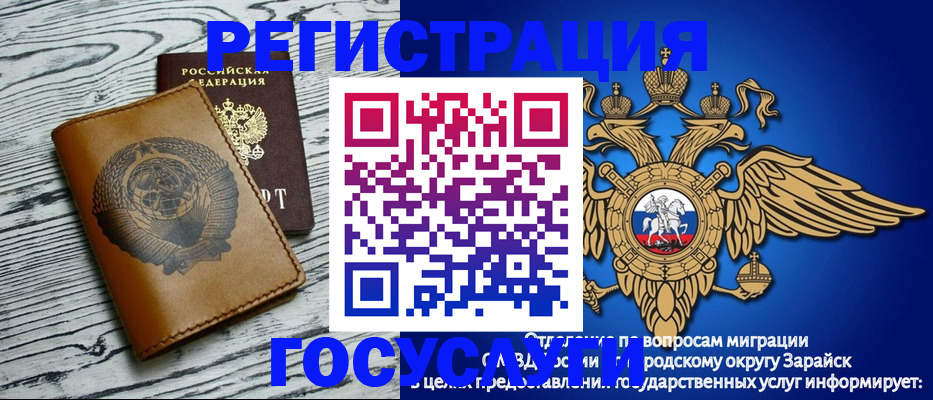 временная регистрация госуслуги в Керчи